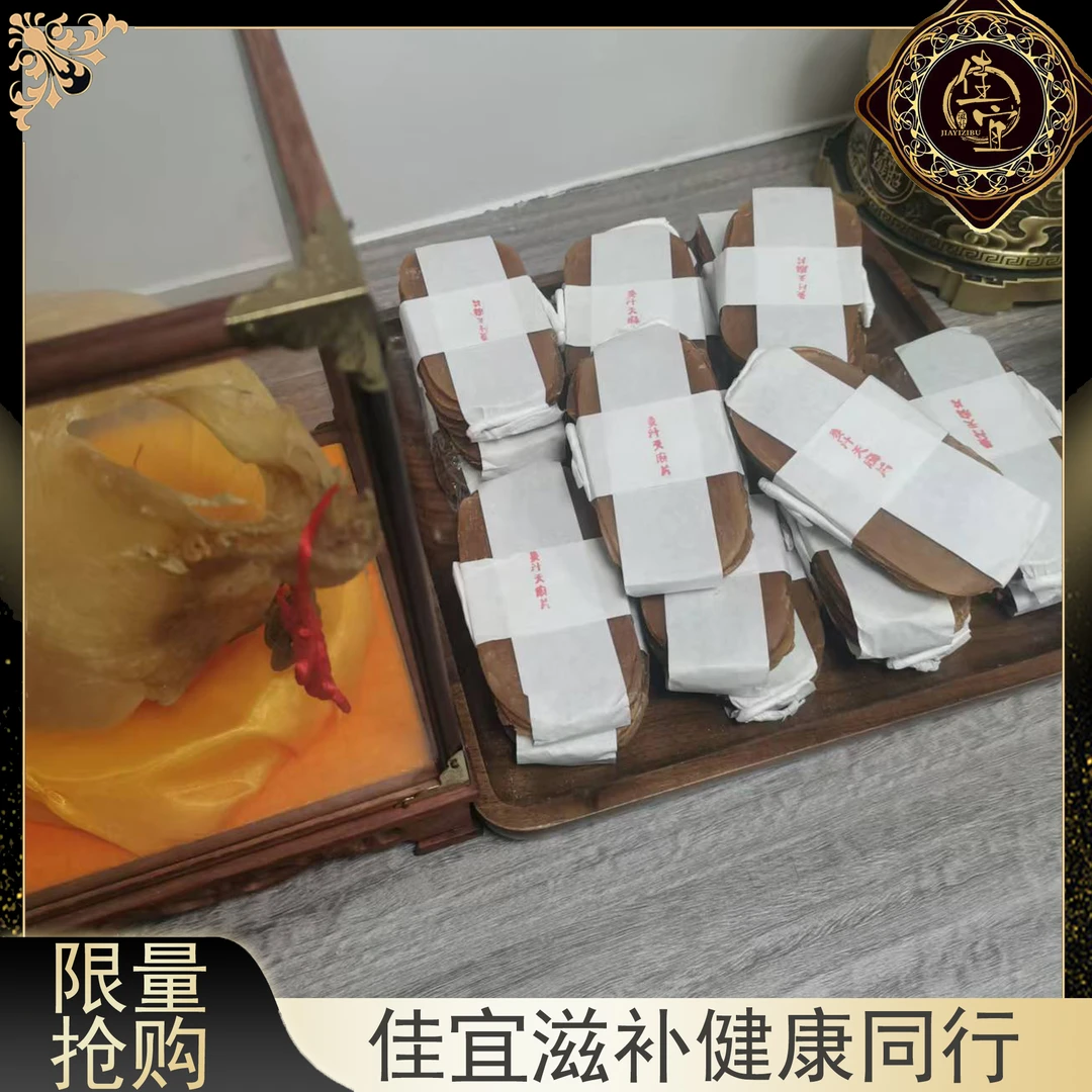 【佳宜鱼胶】广东鱼胶 中心片天嘛