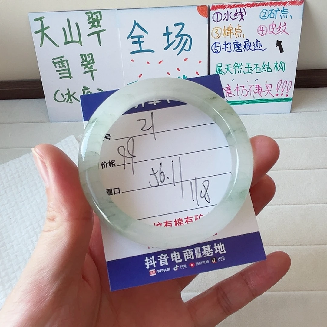 未镶嵌手镯石英质玉21-56.1