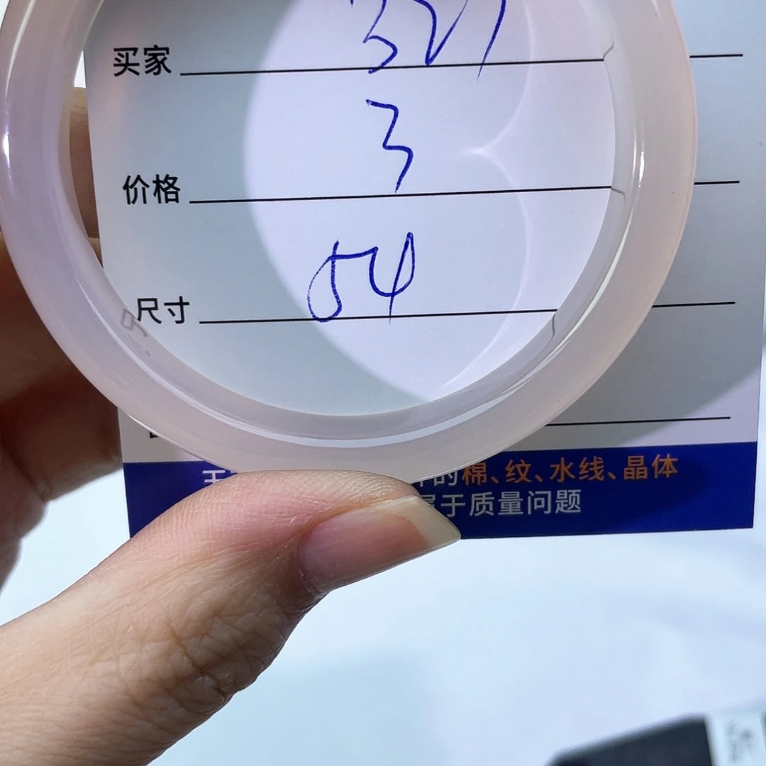 玛瑙/玉髓未镶嵌手镯327