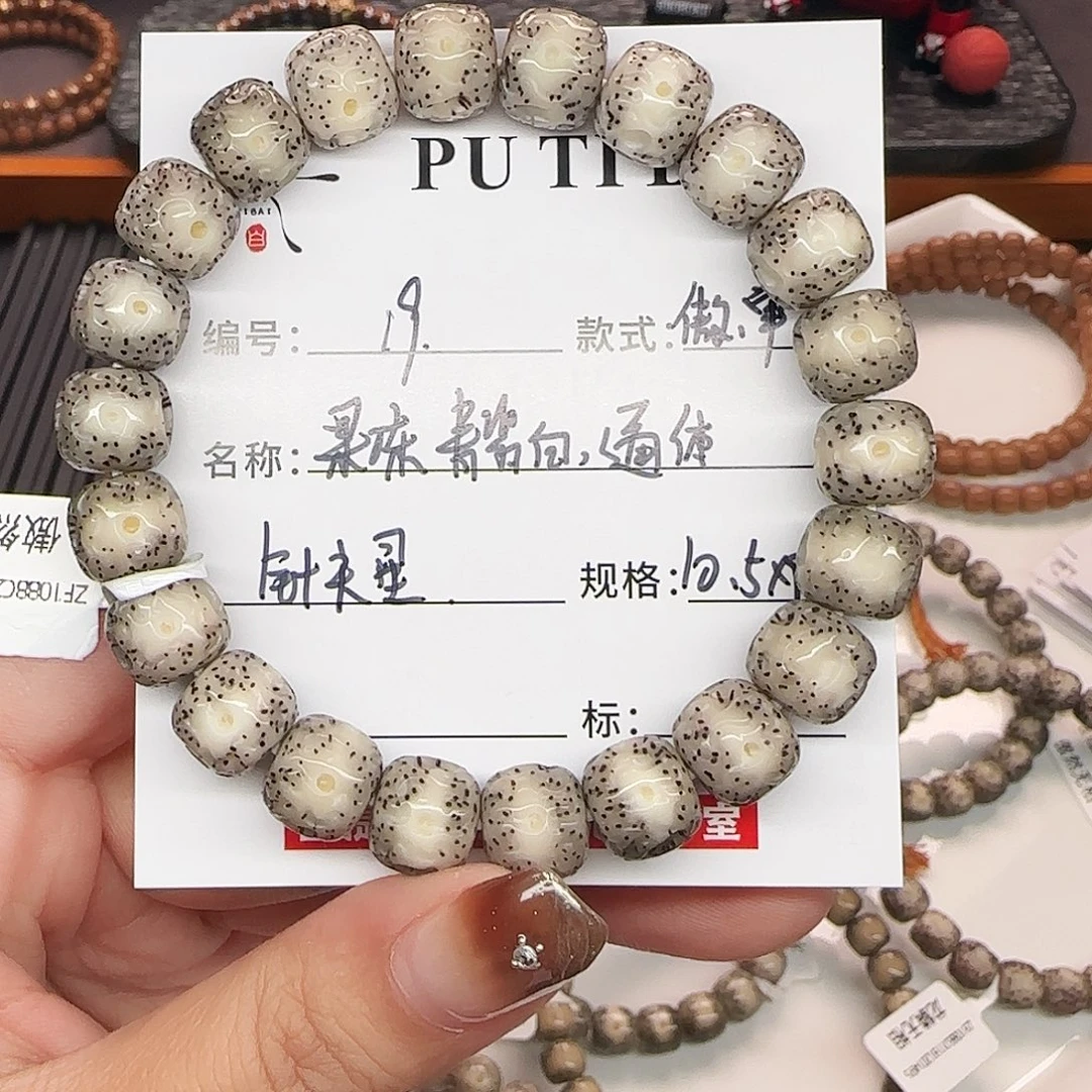 手串星月菩提星月