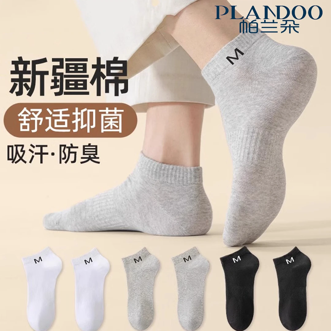 诸暨袜子男士春夏季运动袜潮流字母百搭篮球袜吸汗排湿短筒袜透气