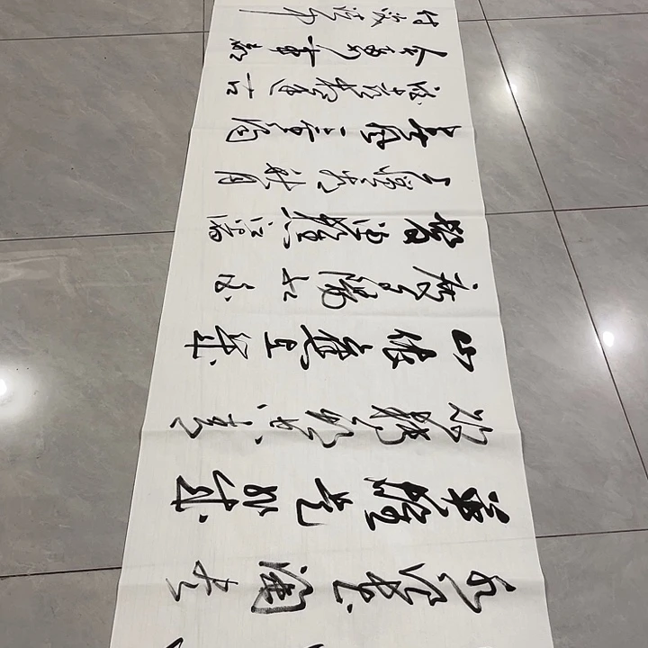 书法远*尤老师书法作品临江仙