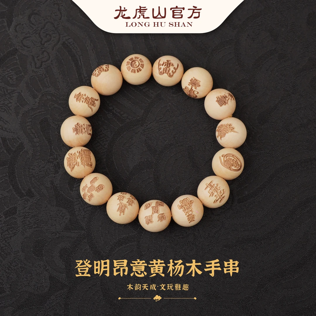 登明昂意黄杨木手串