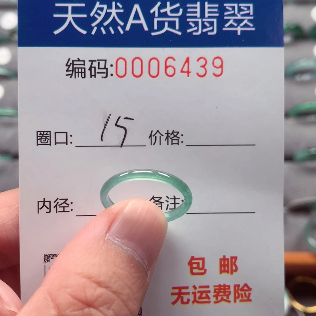 未镶嵌戒指翡翠戒圈