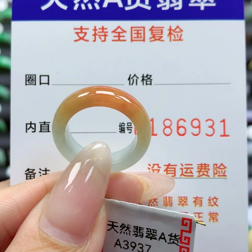 【闪购商品】翡翠戒指未镶嵌13号