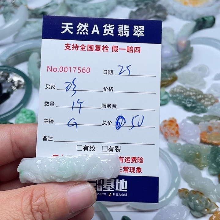 颈饰未镶嵌翡翠珍*