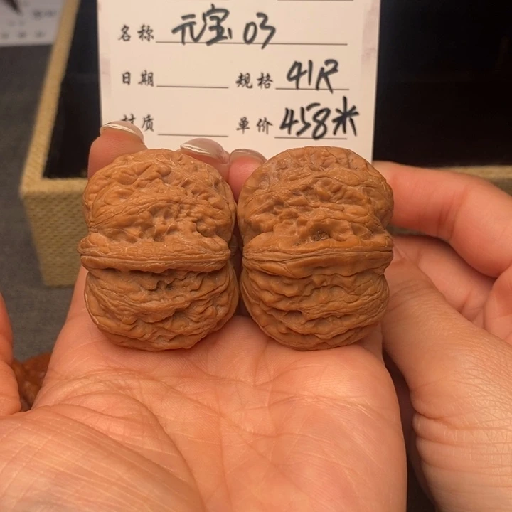 文玩核桃把件元宝41