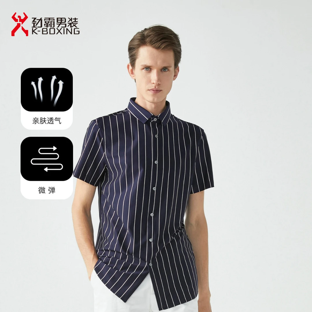 【 95.2%丝光棉 】劲霸男装夏季透气条纹撞色短袖衬衫男士BDBG2378