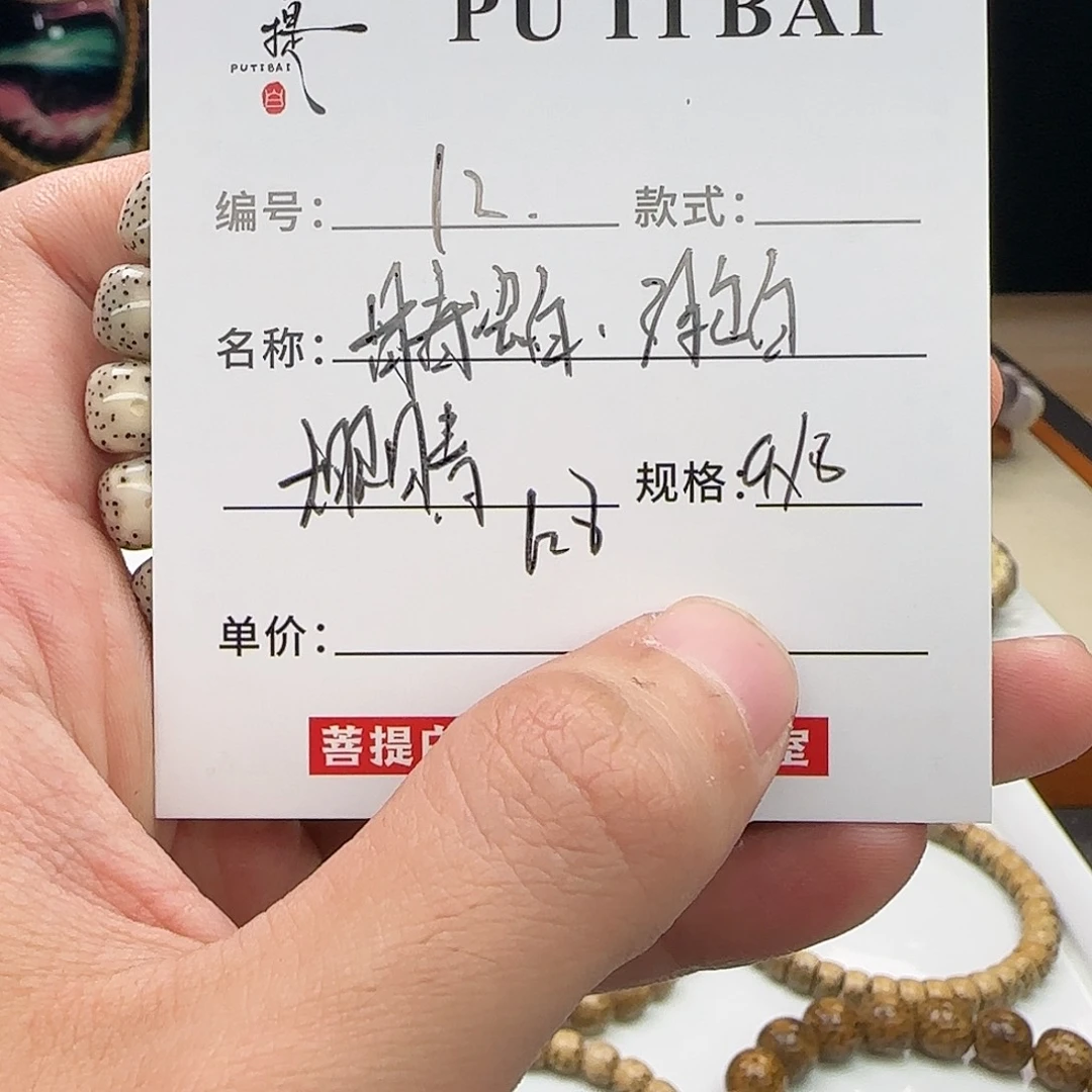 手串星月菩提星月