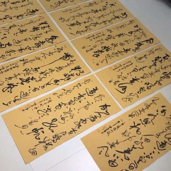 书法古诗词四尺四开九条屏