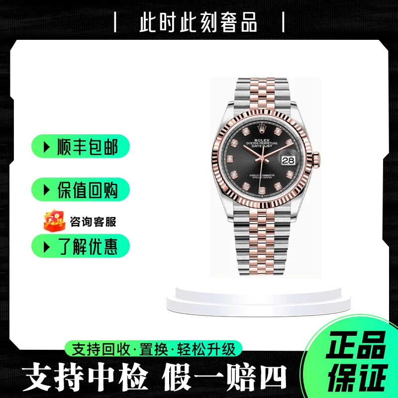 未使用 Rolex/劳力士 劳力士126231黑盘钻刻/36mm表径/25全新