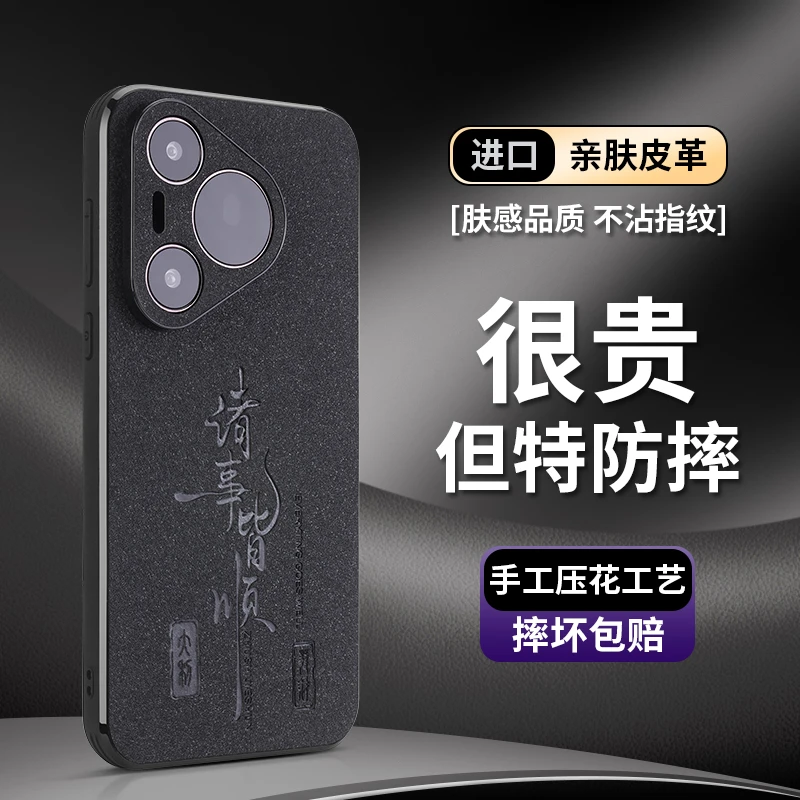 诸事皆顺手机壳适用华为pura70Pro/80防摔Mate70高档60磨砂保护壳