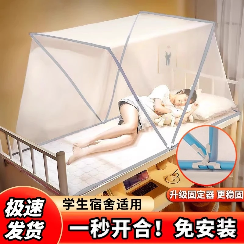 宿舍家用卧室免安装蚊帐2025新款型全罩式蒙古包防蚊罩上下便携
