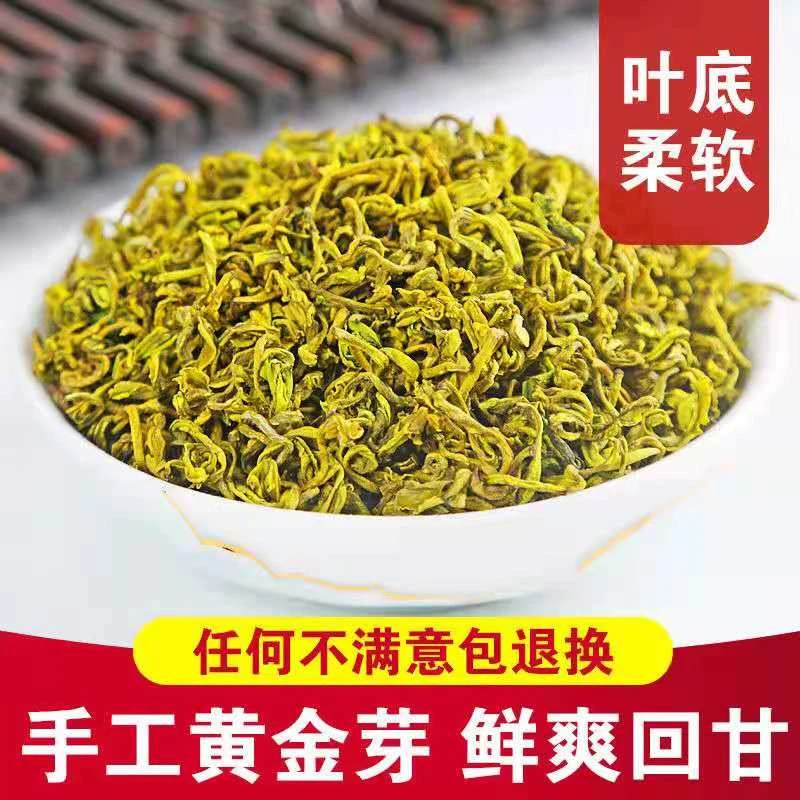 【炸】（手工黄金芽）茶叶原产地浓香豆香型品质好茶