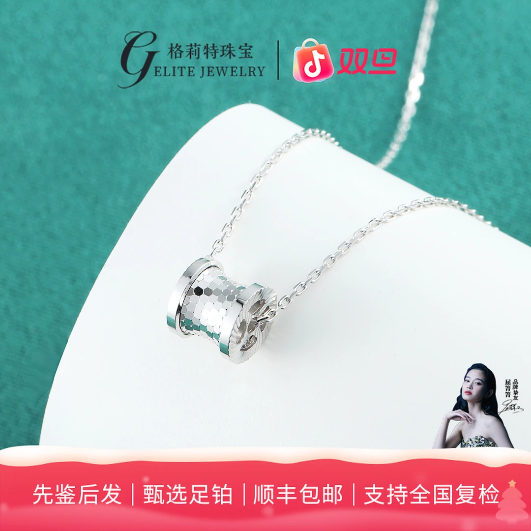 【格莉特珠宝】PT990铂金鱼鳞路路通小蛮腰套链TCX1259