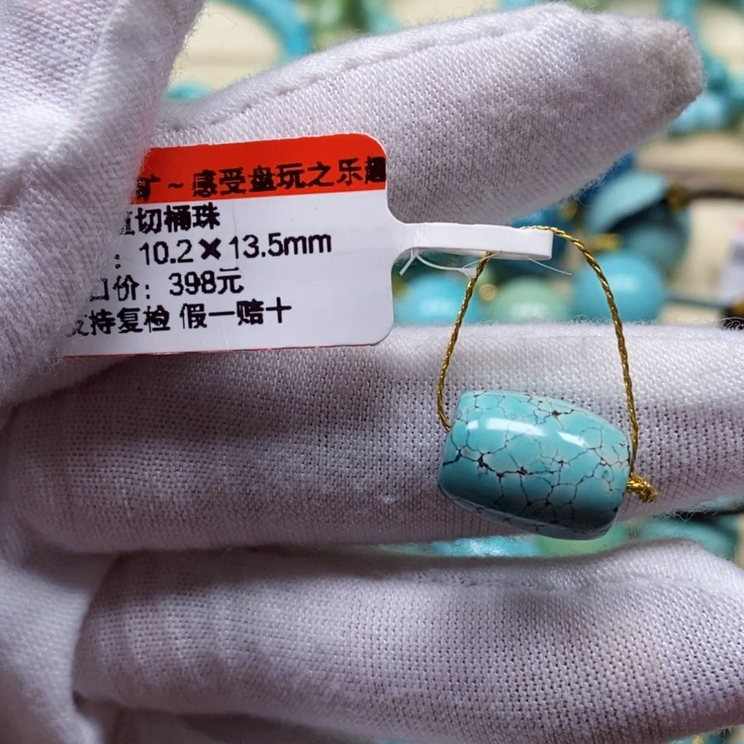 未镶嵌绿松石珠宝半成品