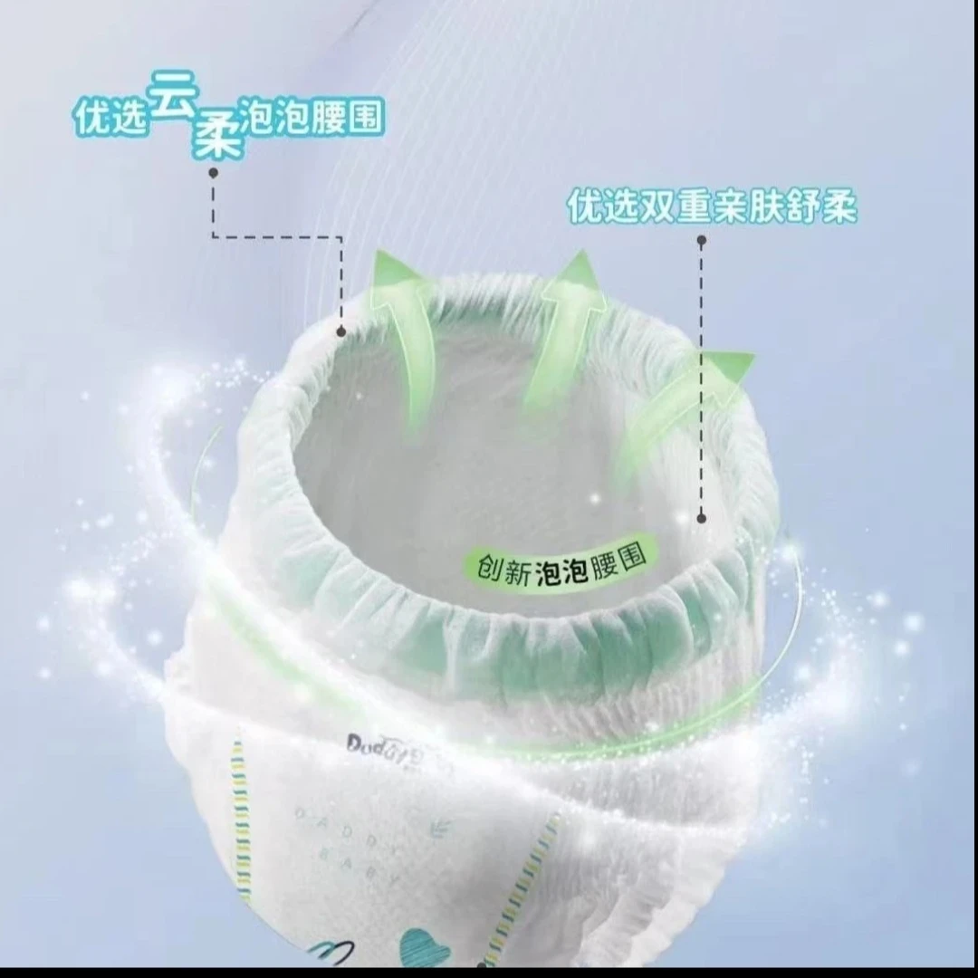 （金品优选）柔软泡泡腰透气瞬吸纸尿裤拉拉裤