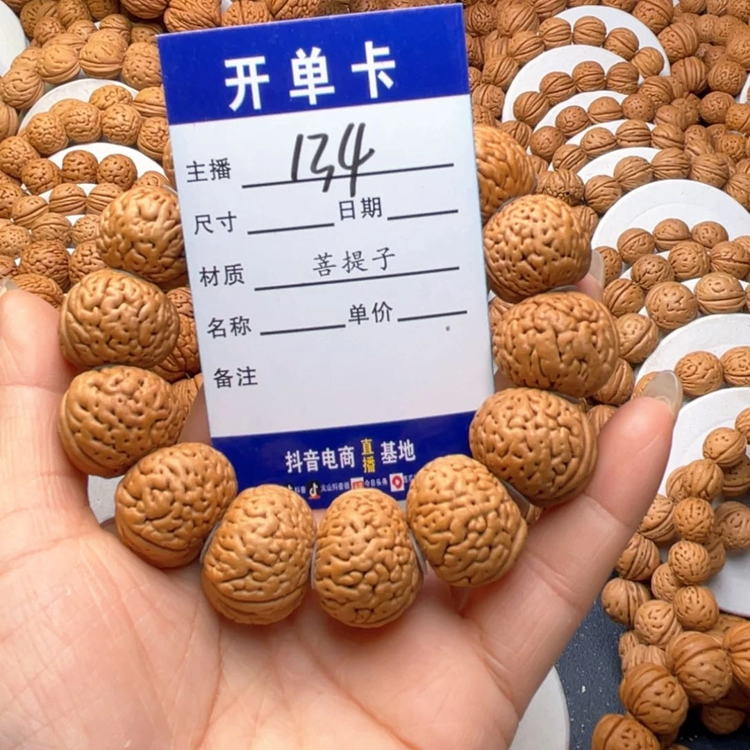 桃核手串桃核手串134