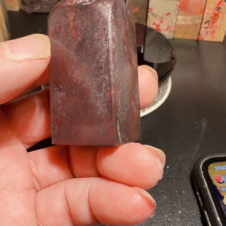 昌化石淮**边昌化石印石