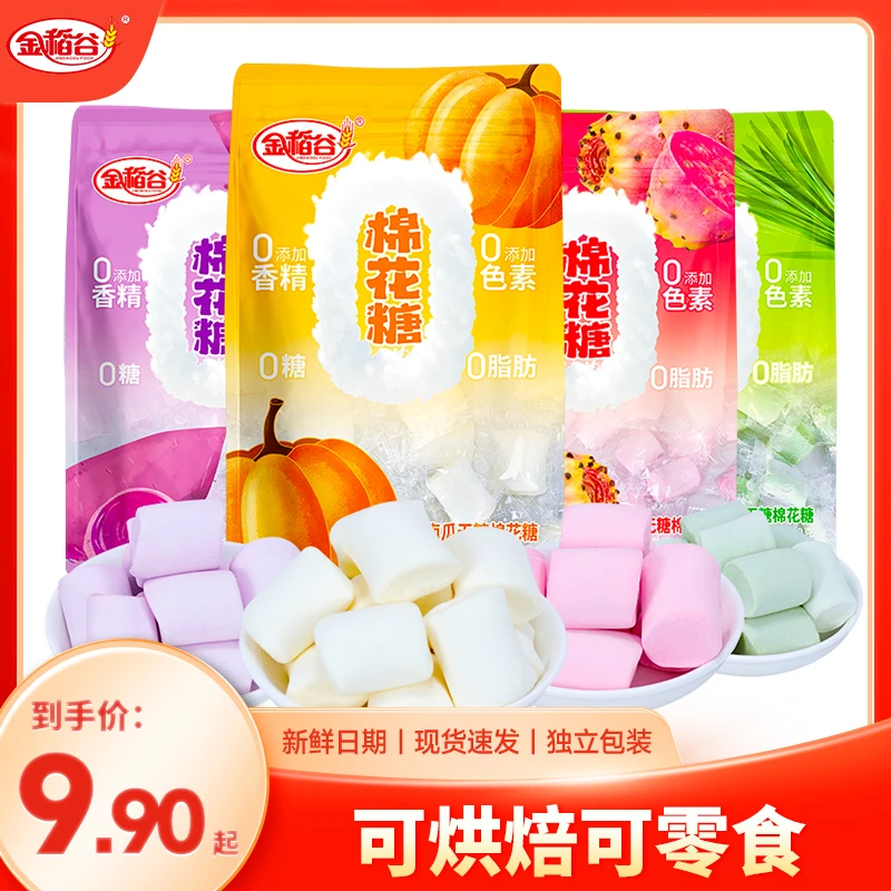 金稻谷 棉花糖无糖Q弹松软4种口味可烘焙雪花酥牛轧糖烘焙原材料