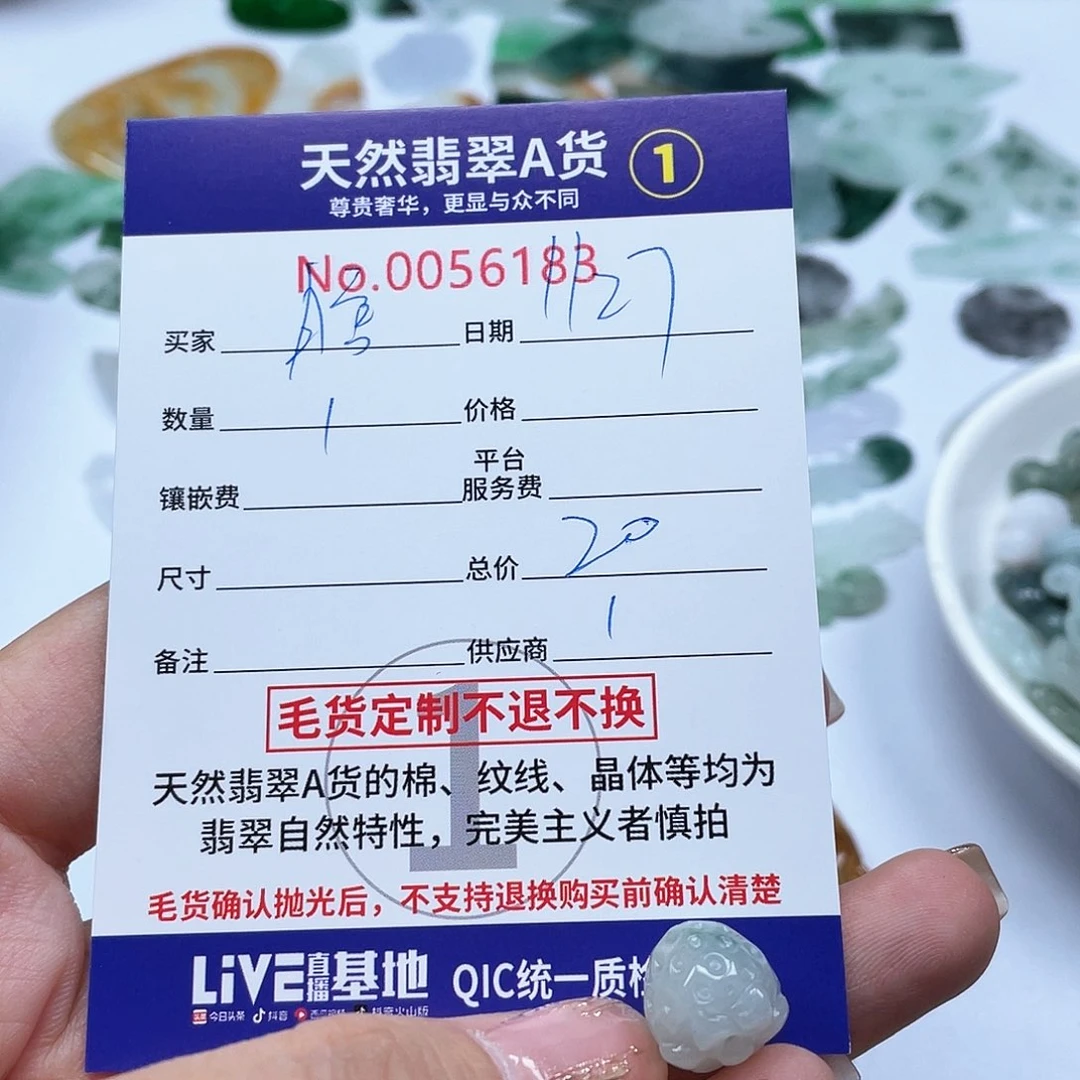 翡翠颈饰未镶嵌瞎*