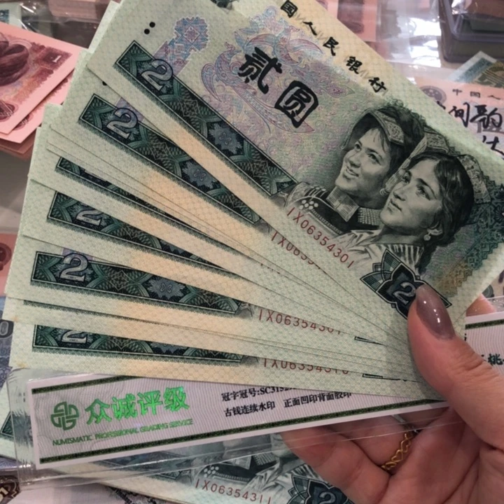 【闪购商品】802十连号一组，微微微瑕保真