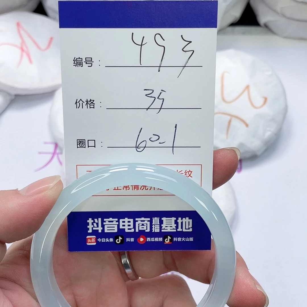 玛瑙/玉髓未镶嵌手镯493