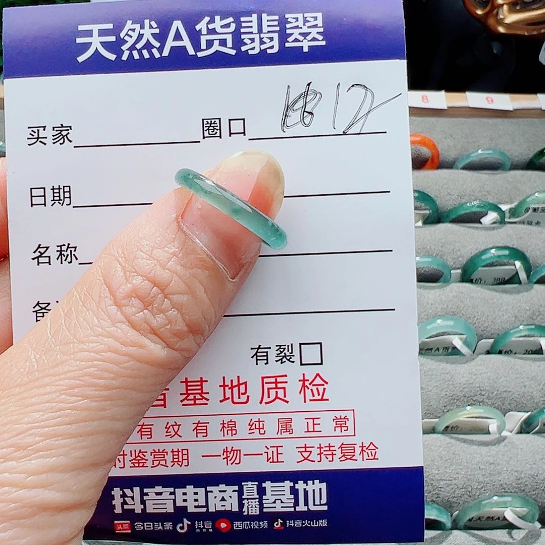 翡翠戒指未镶嵌戒指