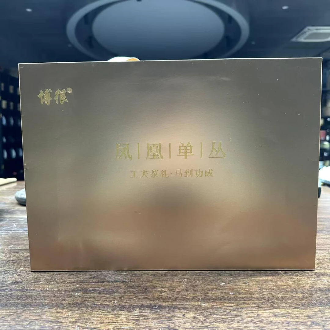 博很·2026年 马到功成 功夫茶礼（凤凰单丛茶）208g