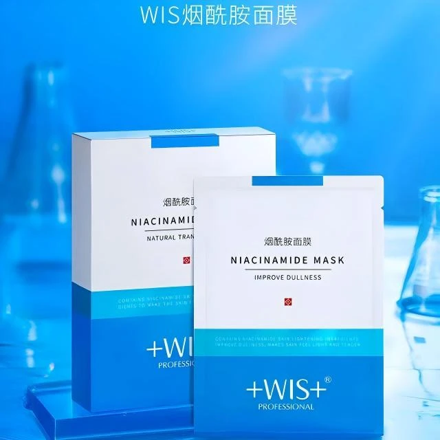 【2盒共20片】WIS烟酰胺面膜补水保湿水润肌肤护肤通用正品防伪可查