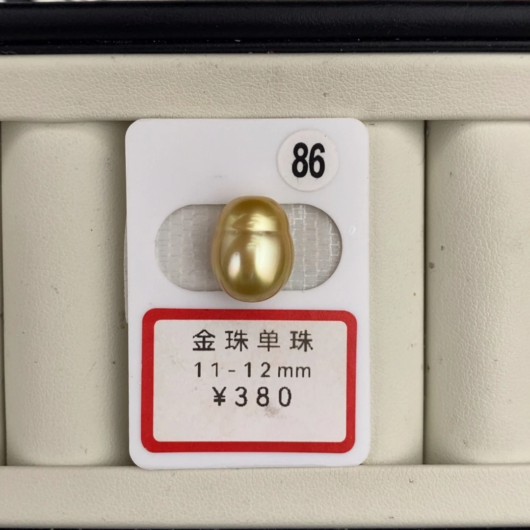 定制海水珍珠未镶嵌裸珠金珠11-12