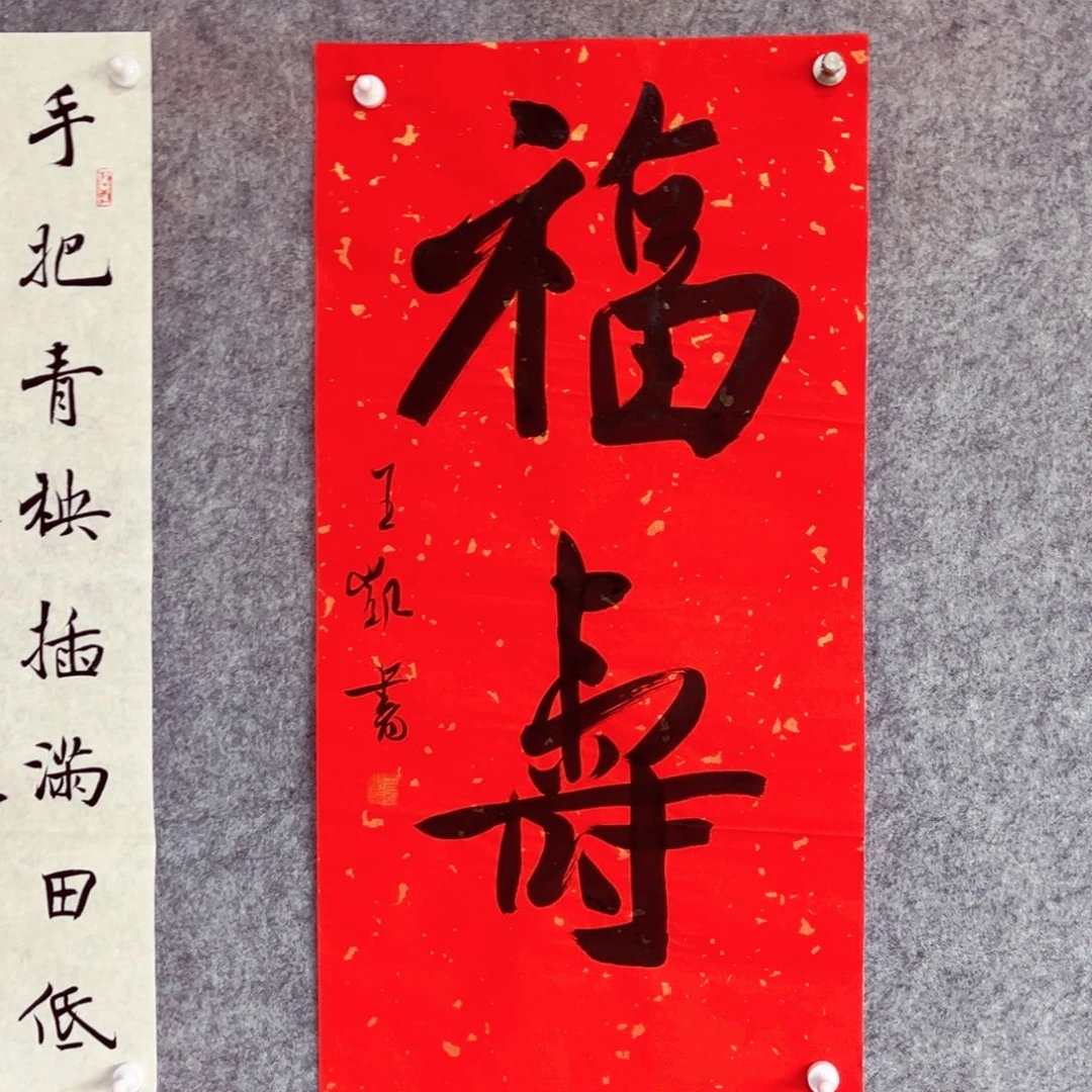 书法书法作品王凯