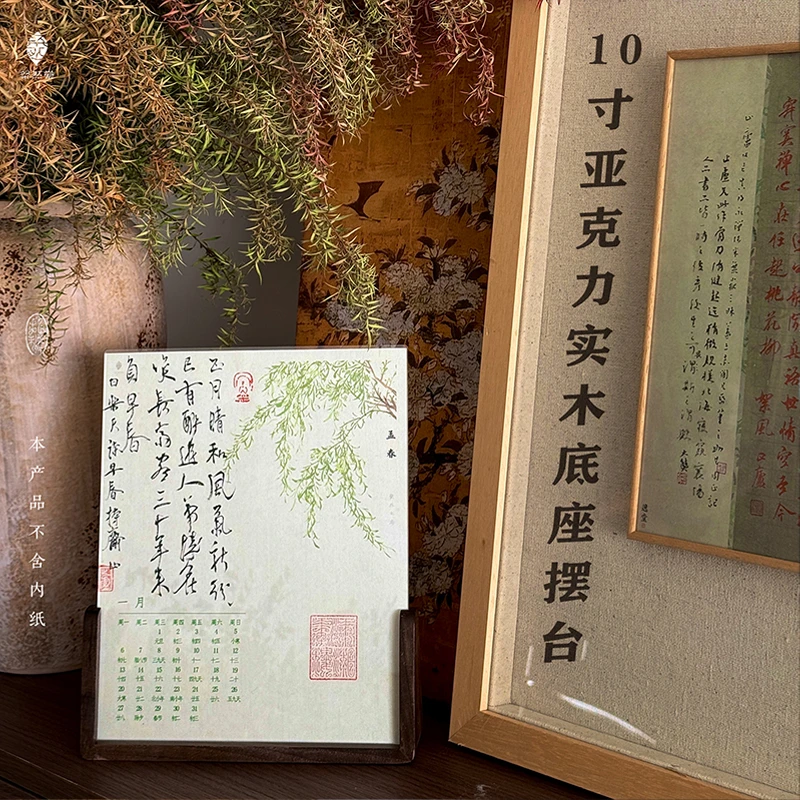 粲然文房书法高透亚克力实木摆台核桃木相框摆件木框装裱框婚书框