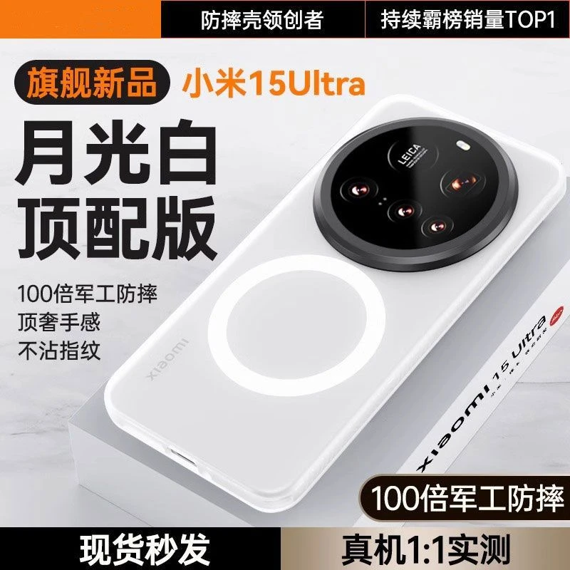 隐砂适用小米15Ultra手机壳15至尊版强力磁吸防摔软边磨砂保护套+