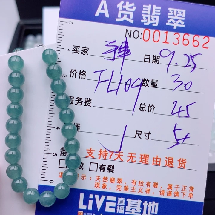 翡翠未镶嵌手链多样性
