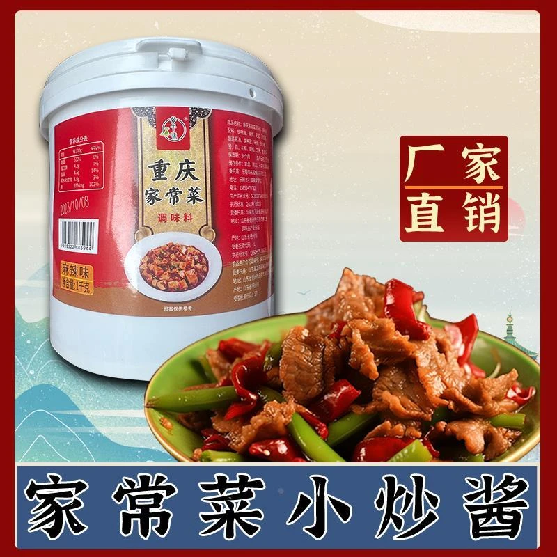 餐千味重庆家常菜调料小炒酱麻辣回锅肉香辣干锅酱川菜爆炒酱汁家