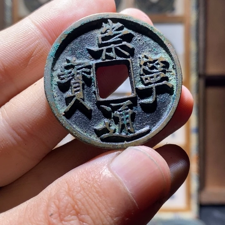 铜古钱币工艺品挂件