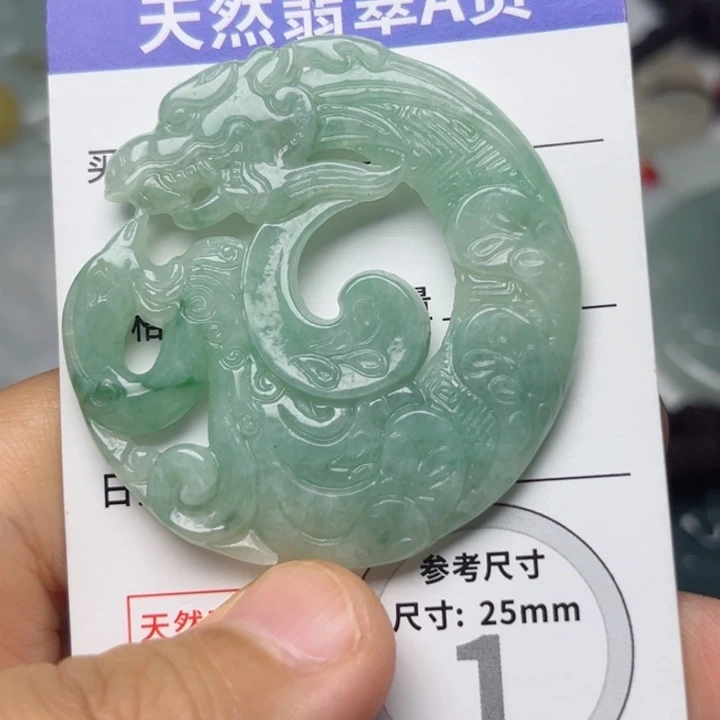 翡翠未镶嵌颈饰挂件