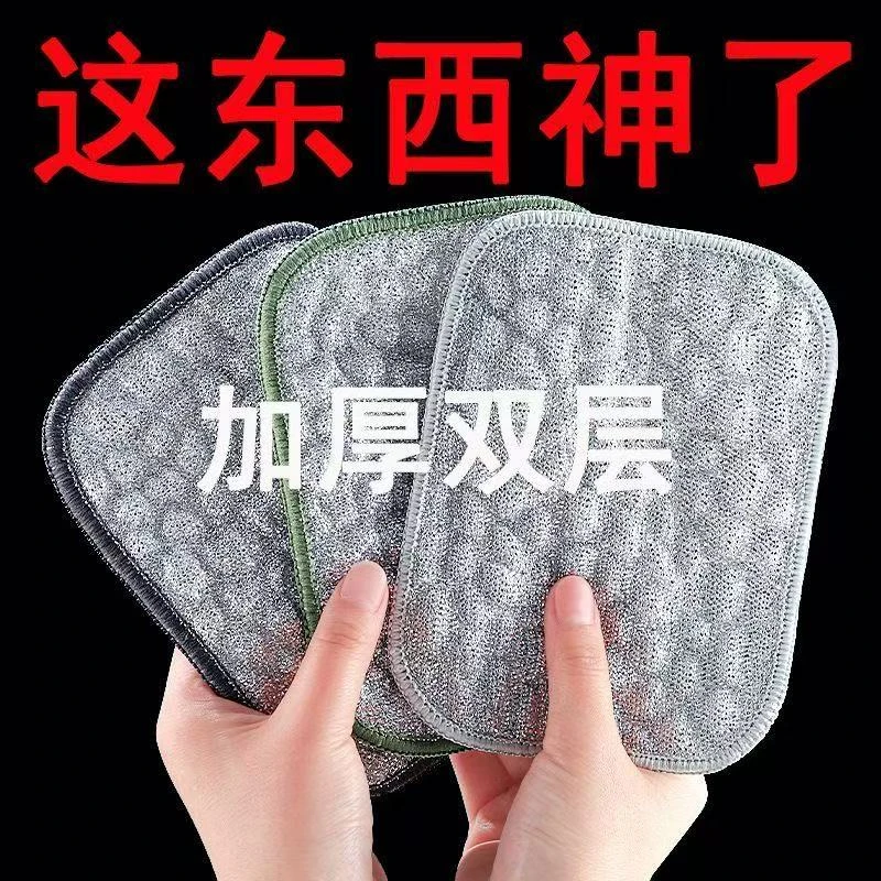 【双层加厚】银丝抹布毛刷碗布刷锅神器沾油海绵百洁布厨房吸水清洁