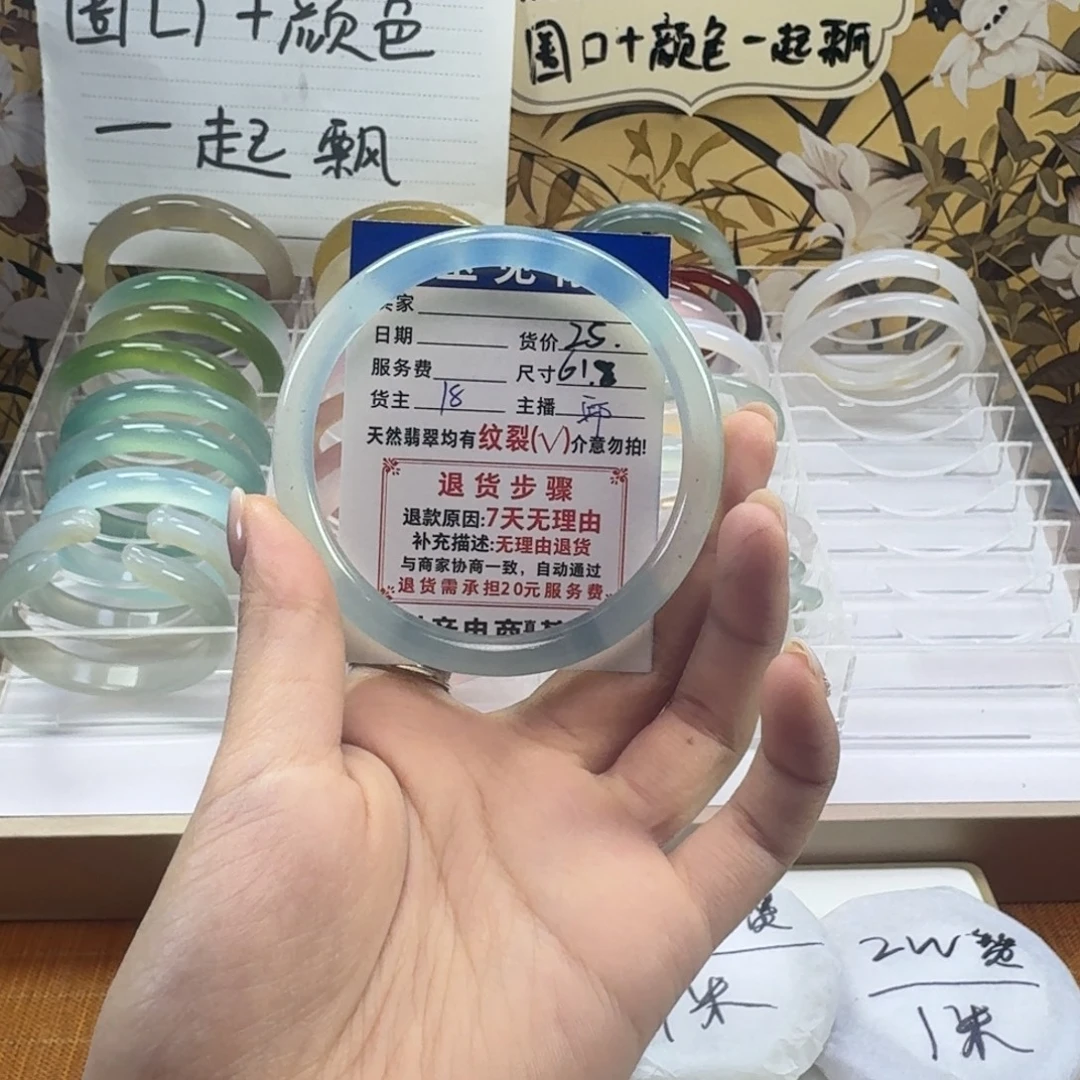 玛瑙/玉髓未镶嵌手镯