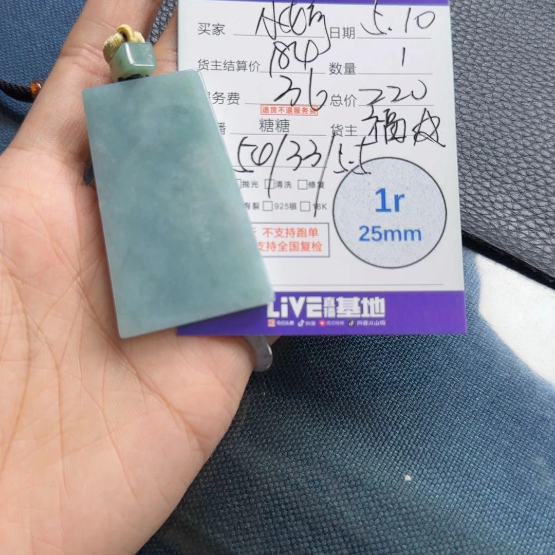 翡翠未镶嵌颈饰小*