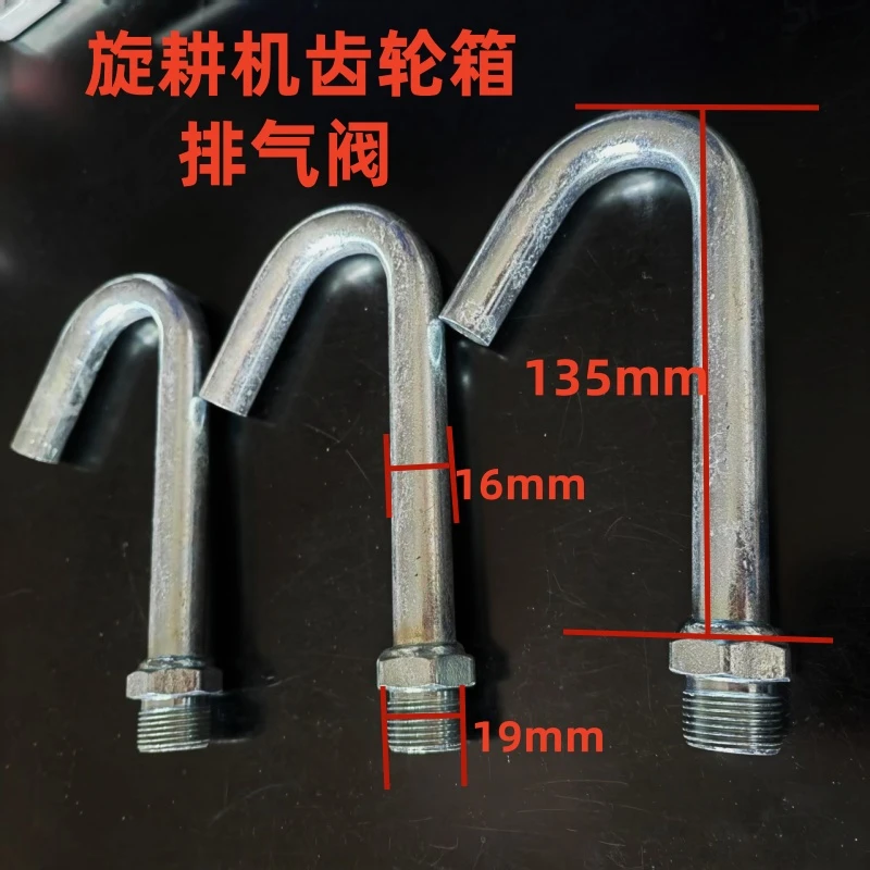 新式旋耕机齿轮箱放气阀通气杆防漏油排气帽2025新款