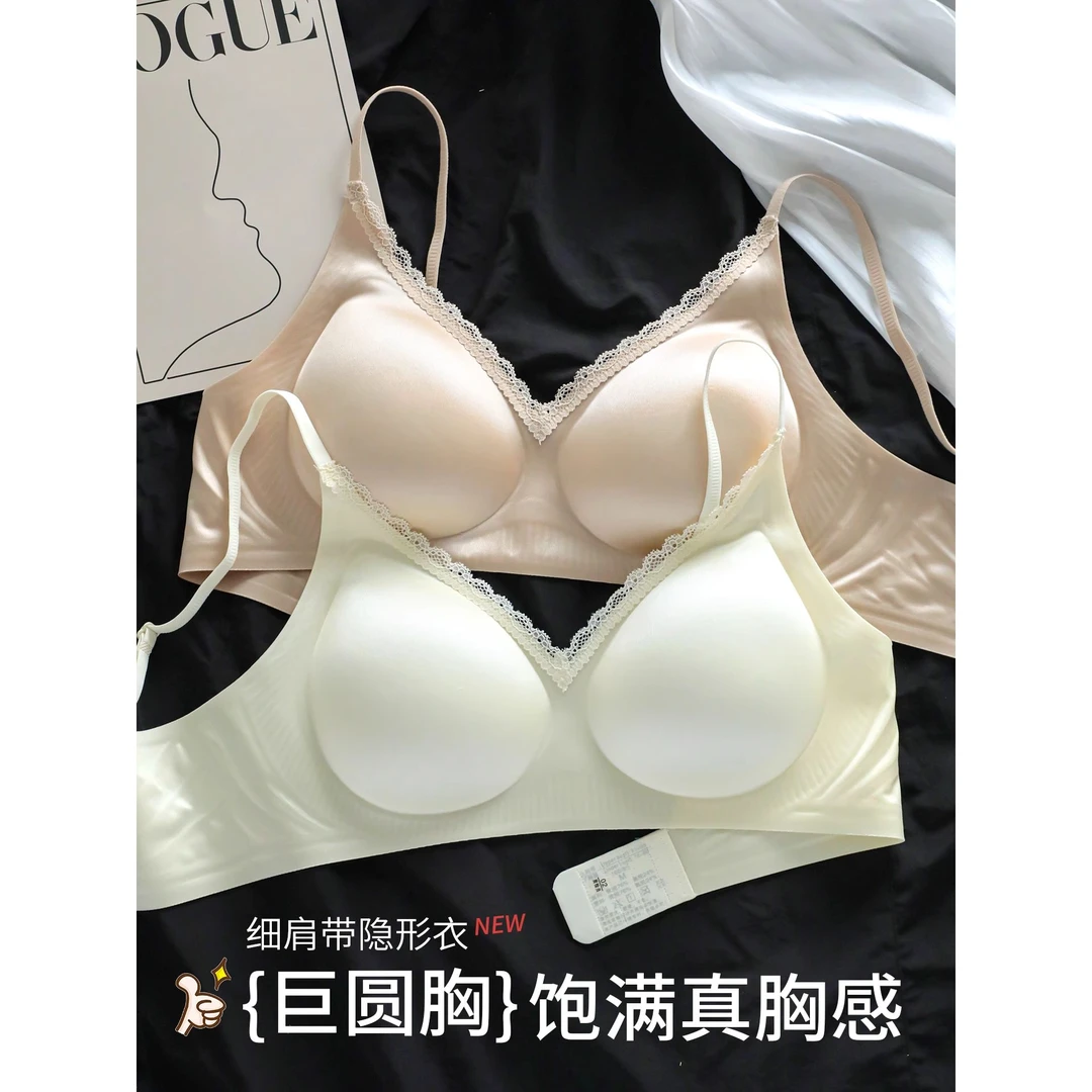 细肩带无痕内衣女士小胸聚拢收副乳防下垂显大美背粉底液文胸罩女