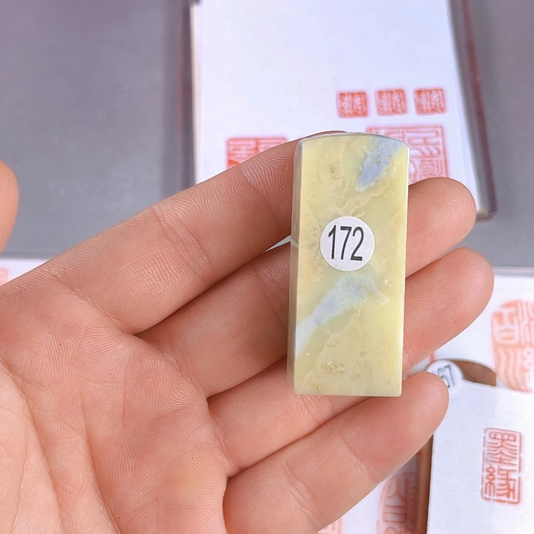 寿山石印石172号2.0厘米