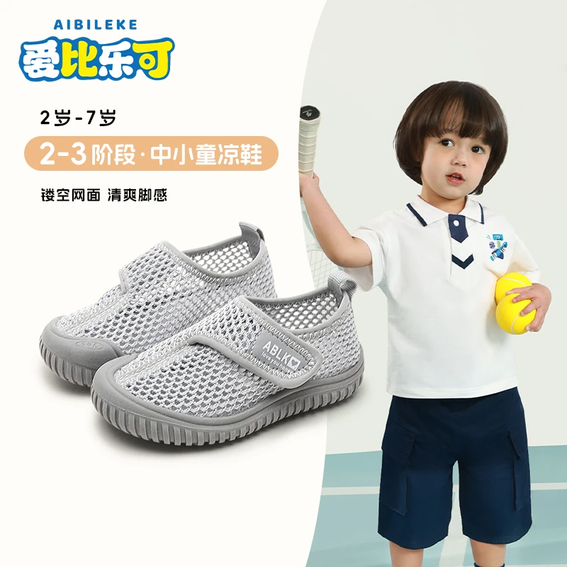 儿童夏季凉鞋幼儿园室内鞋男女童防滑软底飞织透气网面儿童机能鞋