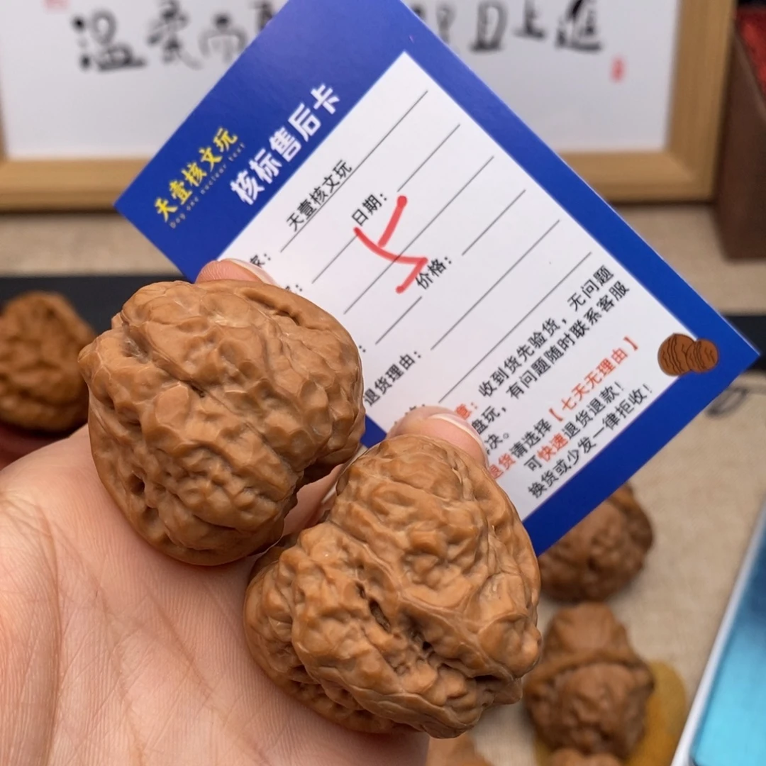核桃文玩核桃蛤蟆头37全品