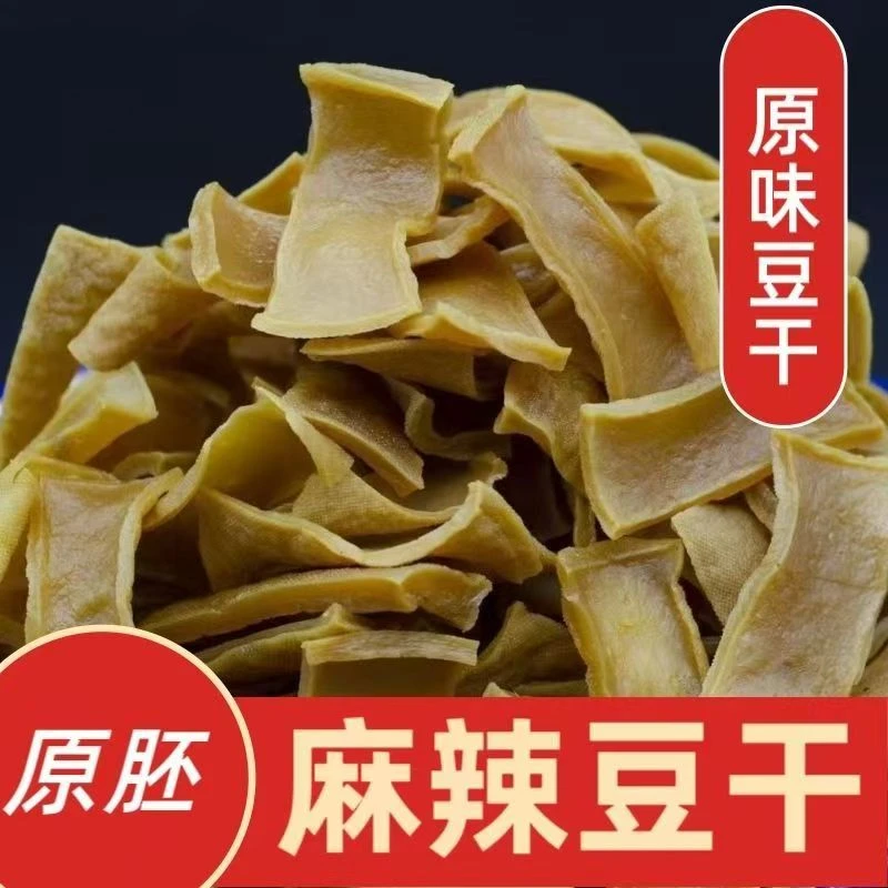 湖南新化薄片豆腐干豆干香干千层原味散装东北麻辣豆腐干原材料