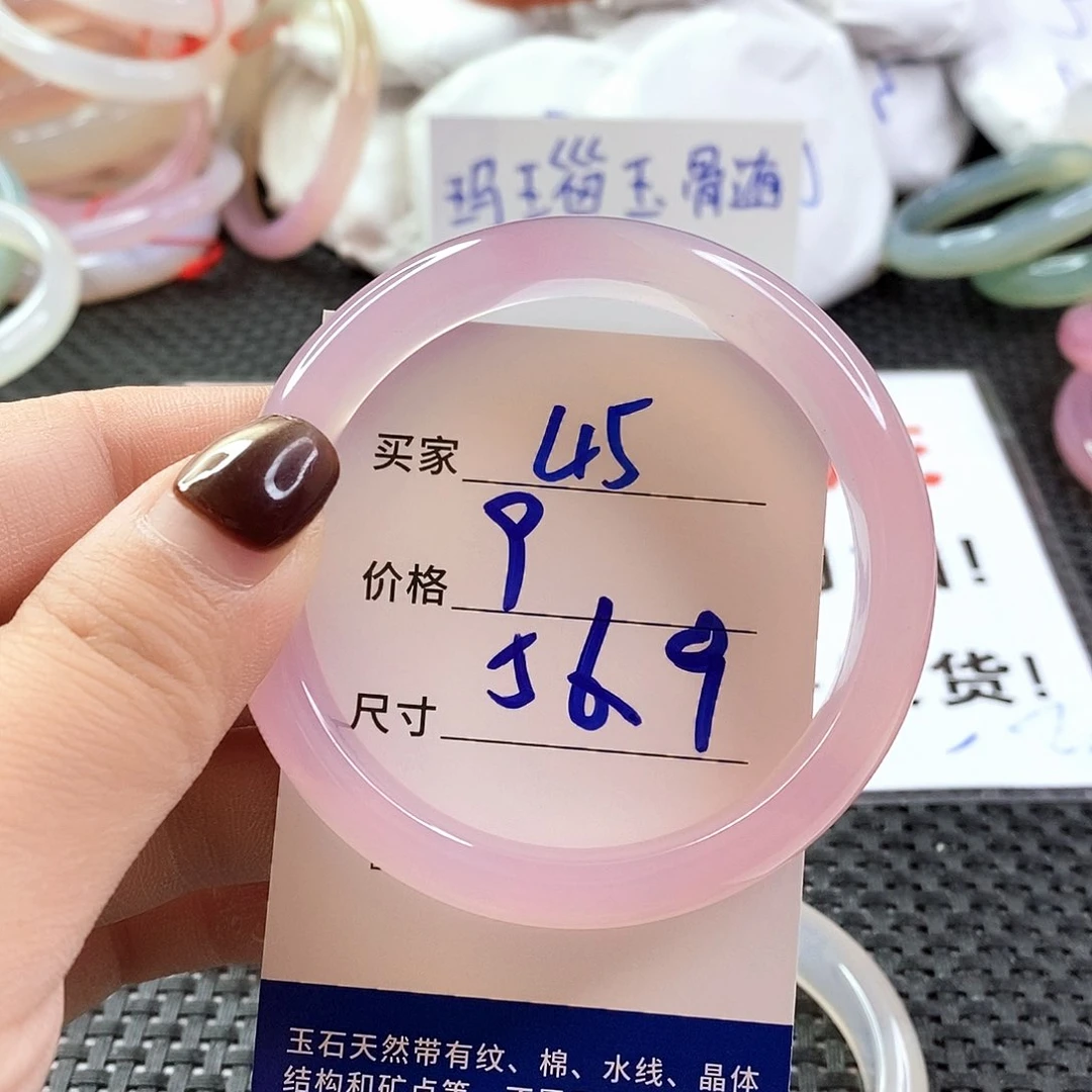 手镯玛瑙/玉髓未镶嵌45