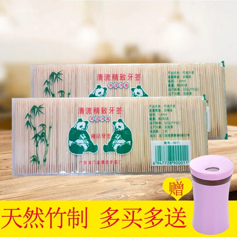 【牙签3-10包】头层竹牙签一次性双头牙签家用水果牙签批发牙签盒