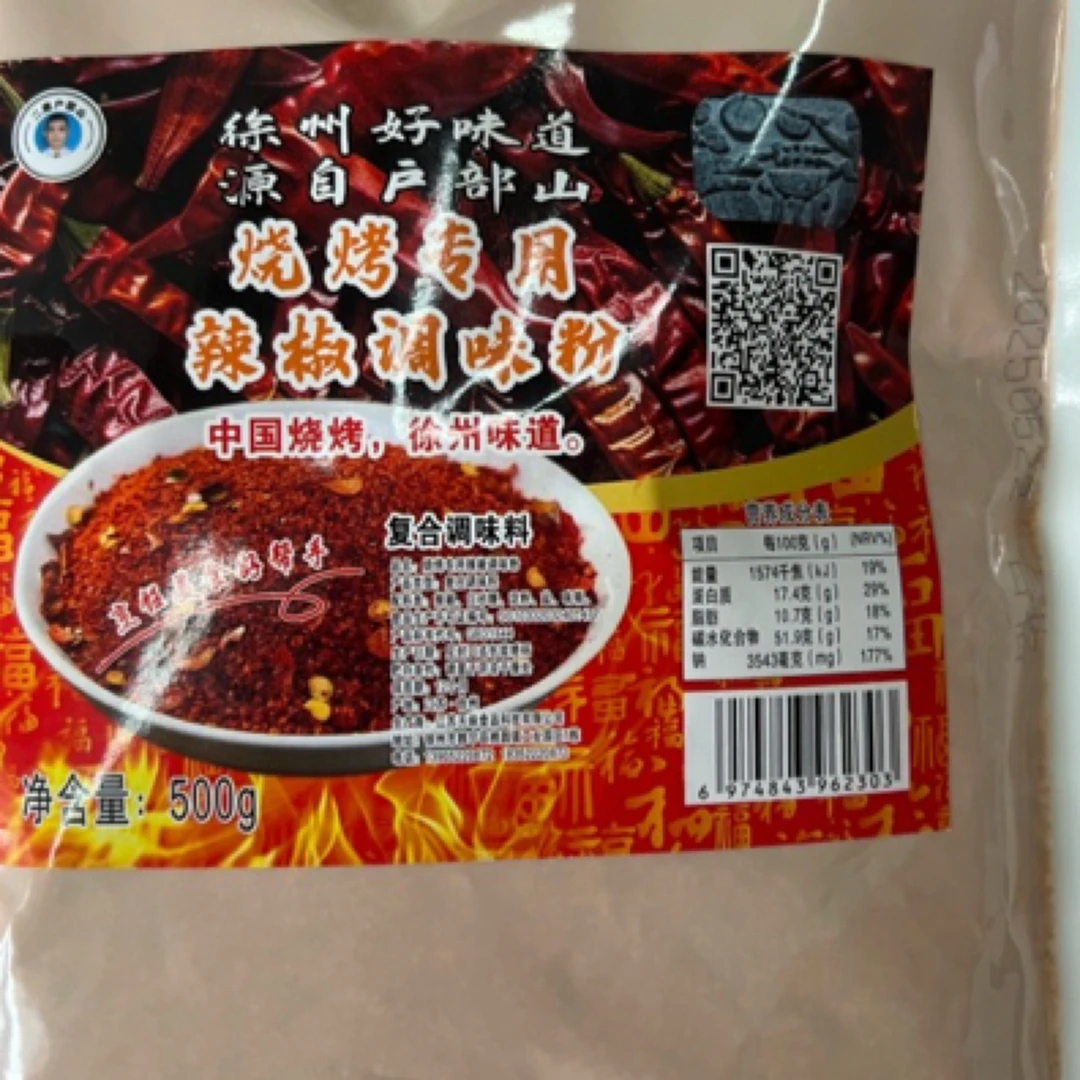 贵州特产米粉辣椒面蒸肉蘸水用于烧烤烙锅麻辣鲜香正宗辣椒粉